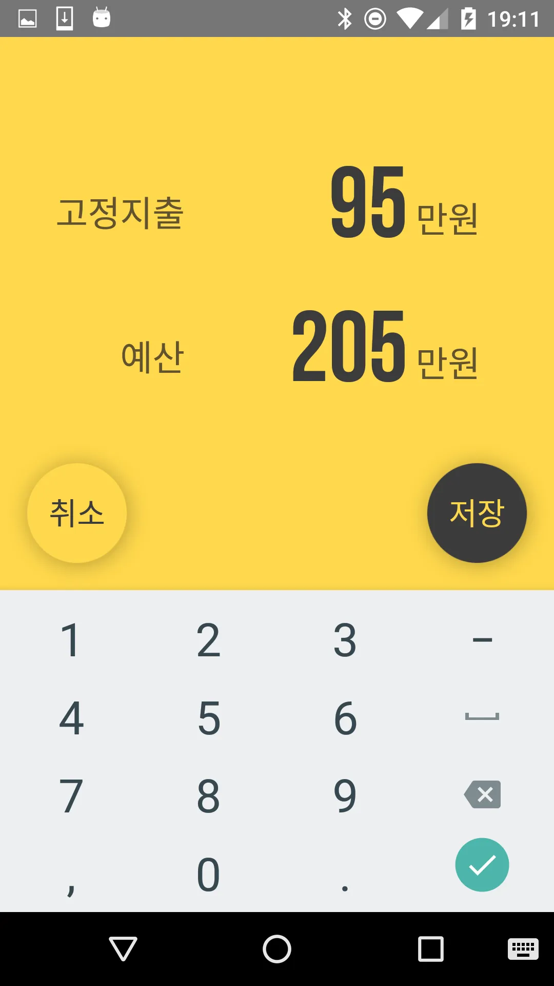 씀씀이 - 초단순 지출관리 | Indus Appstore | Screenshot