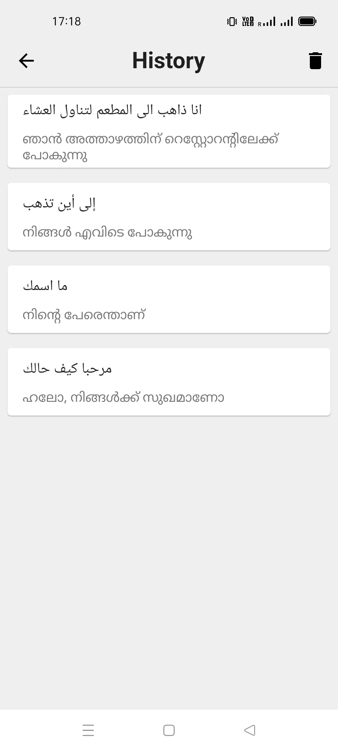 Arabic To Malayalam Translator | Indus Appstore | Screenshot