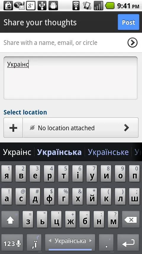 Ukrainian Keyboard Plugin | Indus Appstore | Screenshot