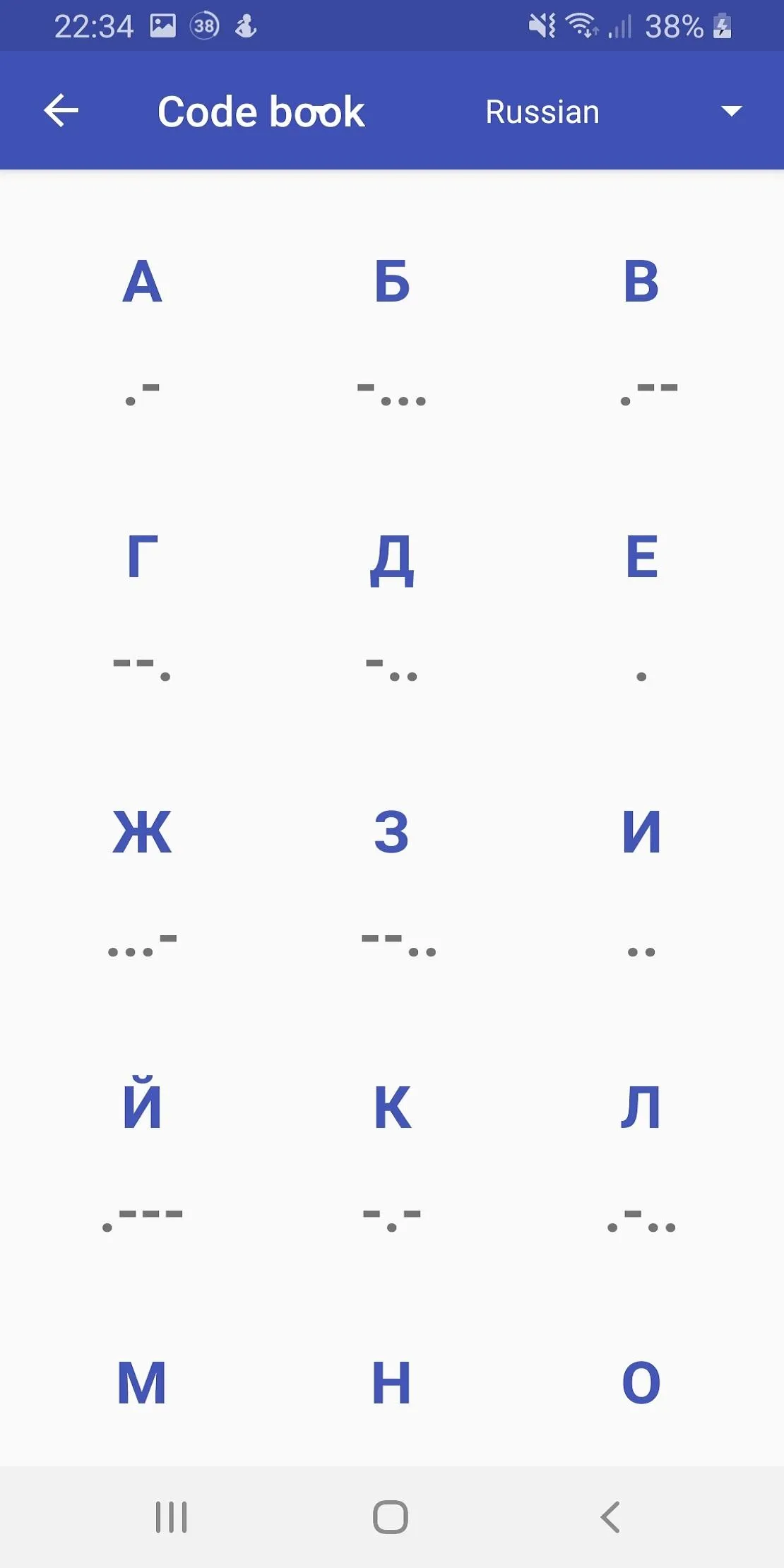 Morse translator | Indus Appstore | Screenshot