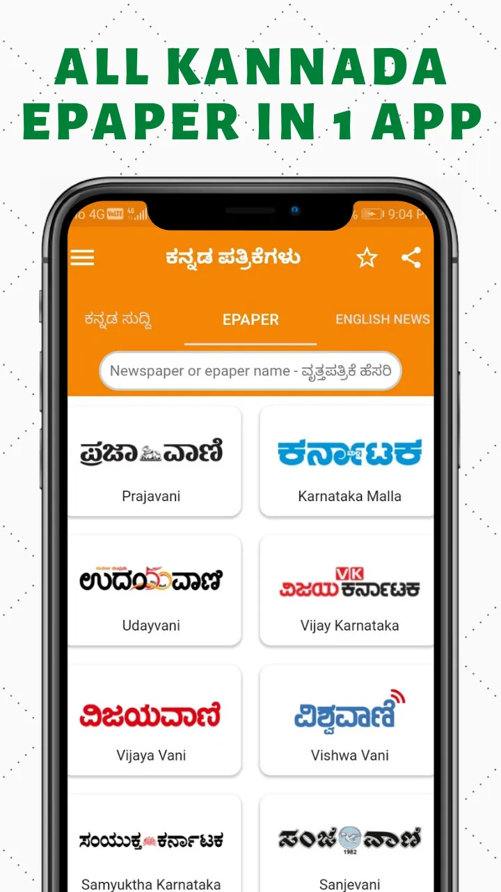 Kannada ePaper App - News App | Indus Appstore | Screenshot