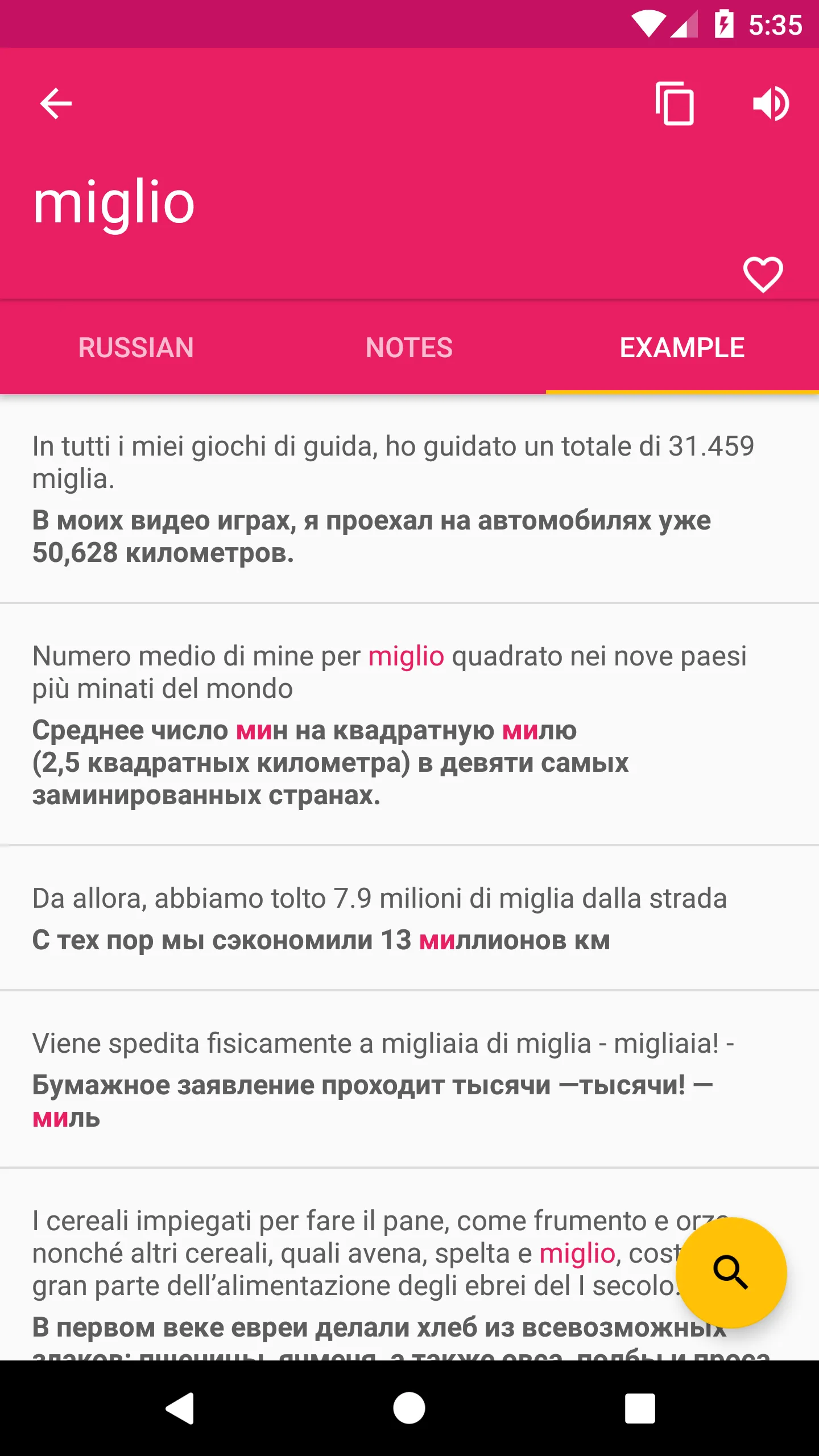 Italian Russian Dictionary | Indus Appstore | Screenshot