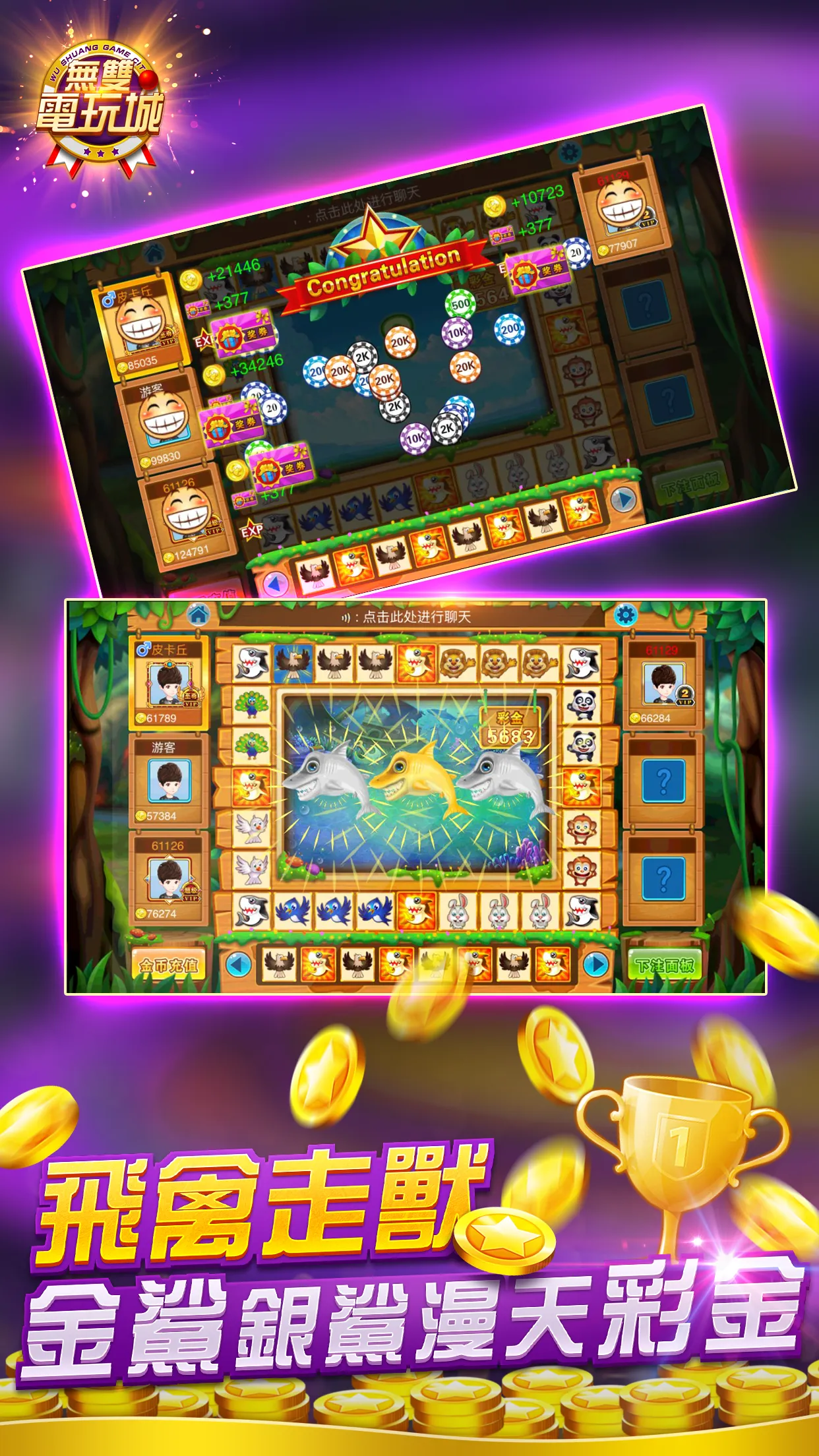 Macao Casino - Fishing, Slots | Indus Appstore | Screenshot