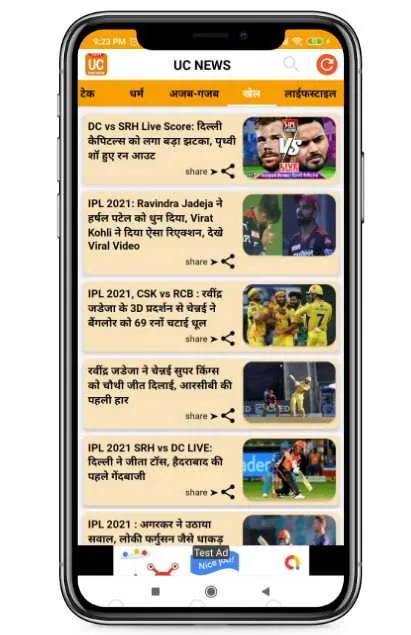 UC News, Hindi News | Indus Appstore | Screenshot