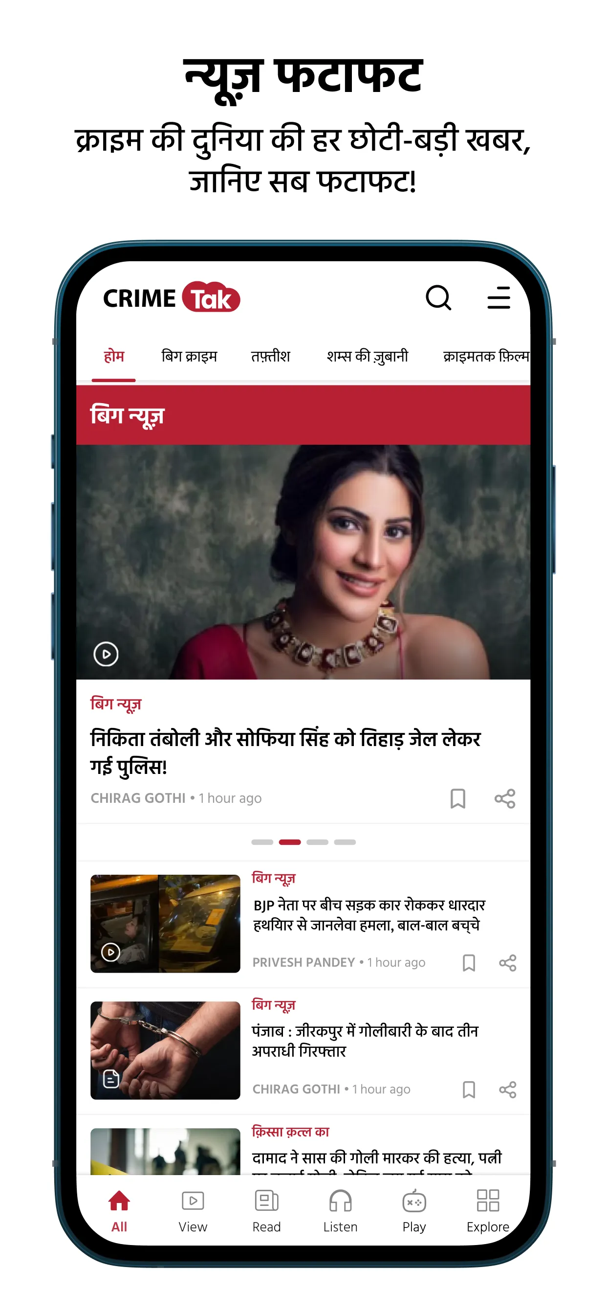 Crime Tak : Daily News App | Indus Appstore | Screenshot