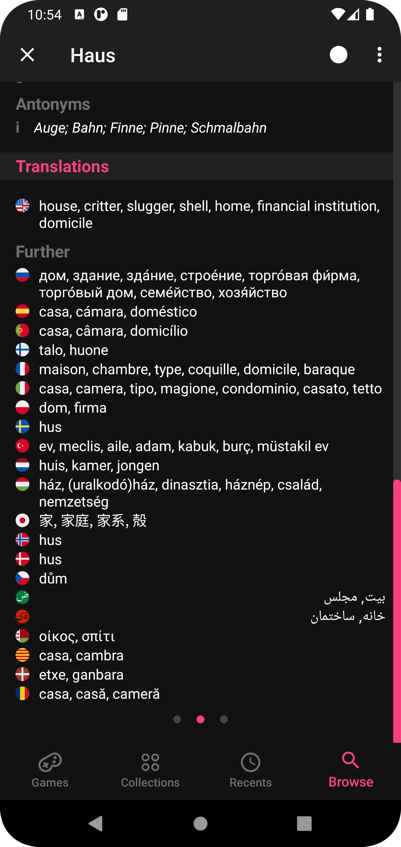 Nouns German Dictionary | Indus Appstore | Screenshot