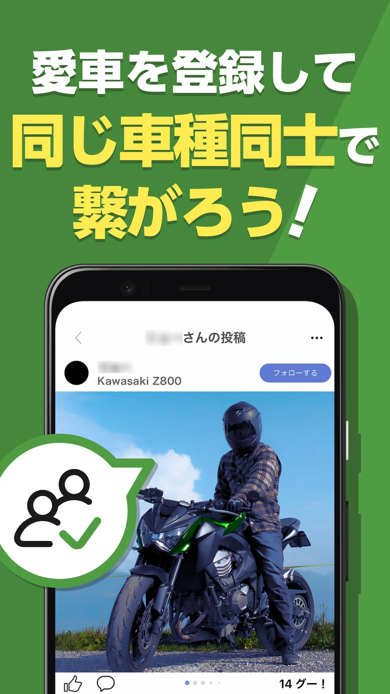 モトクル バイク専用の写真共有SNS | Indus Appstore | Screenshot