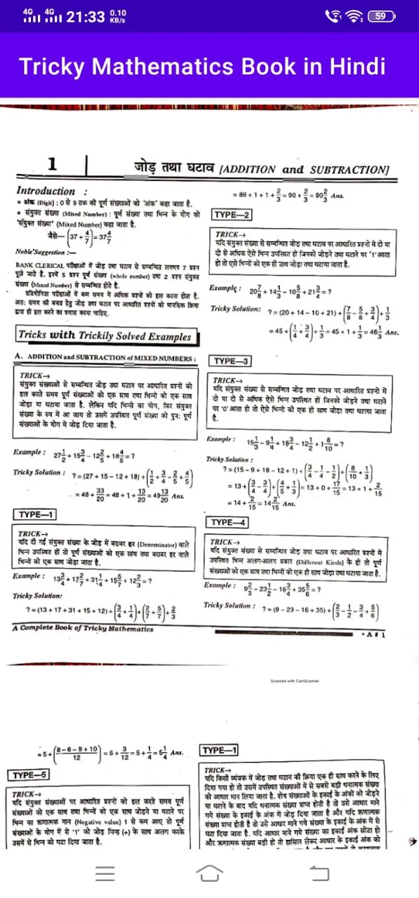 Tricky Mathematics Book Hindi | Indus Appstore | Screenshot