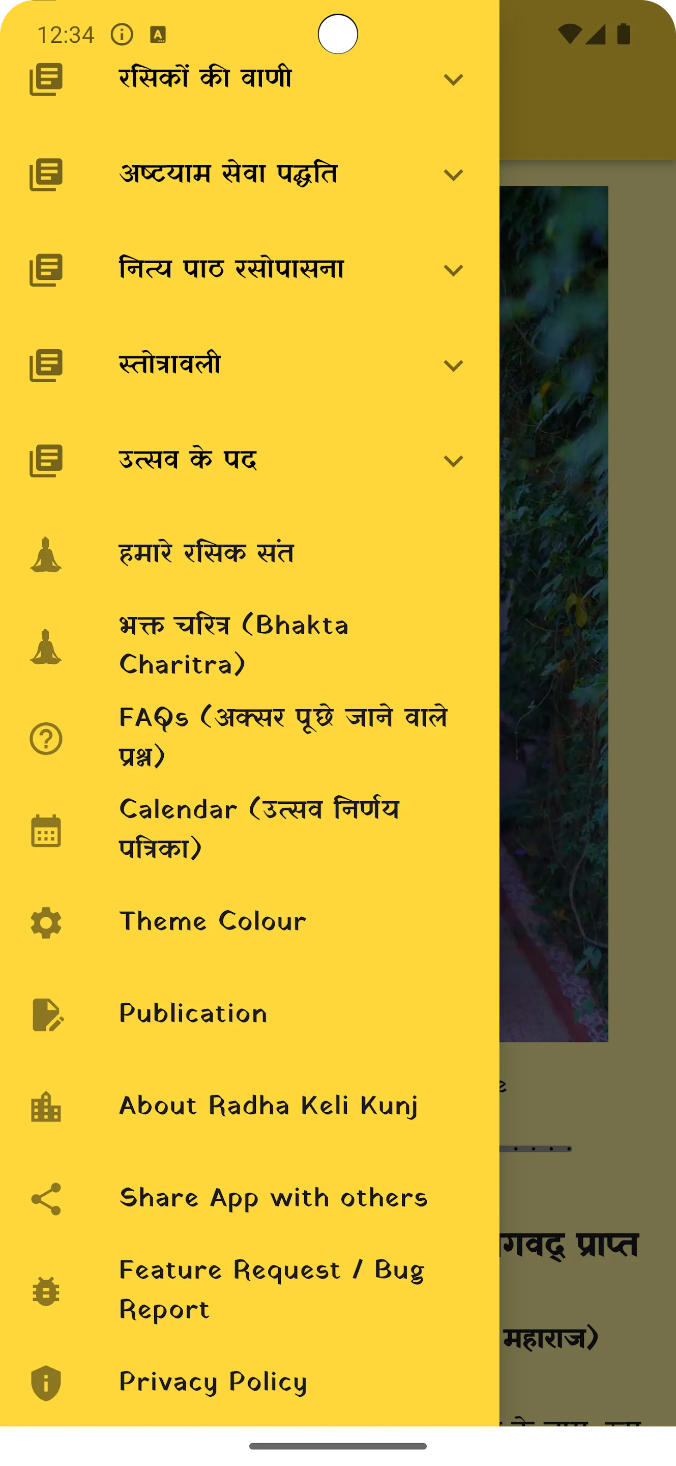 Radha Keli Kunj | Indus Appstore | Screenshot