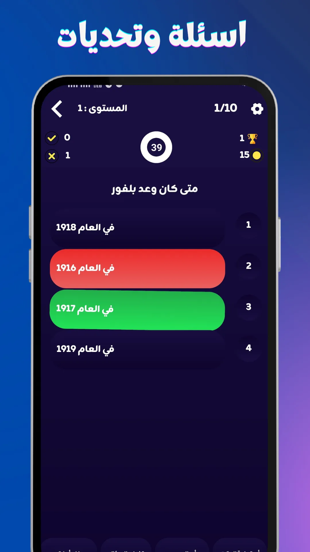 لعبة زعتر العمده - العاب ذكاء | Indus Appstore | Screenshot