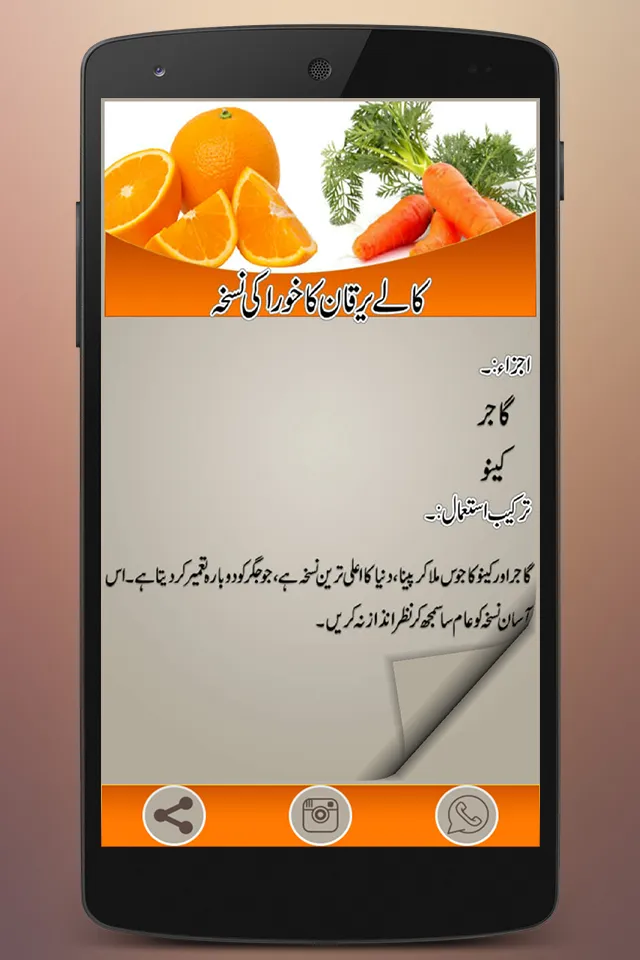 Hepatitis Ka Ilaj in Urdu | Indus Appstore | Screenshot