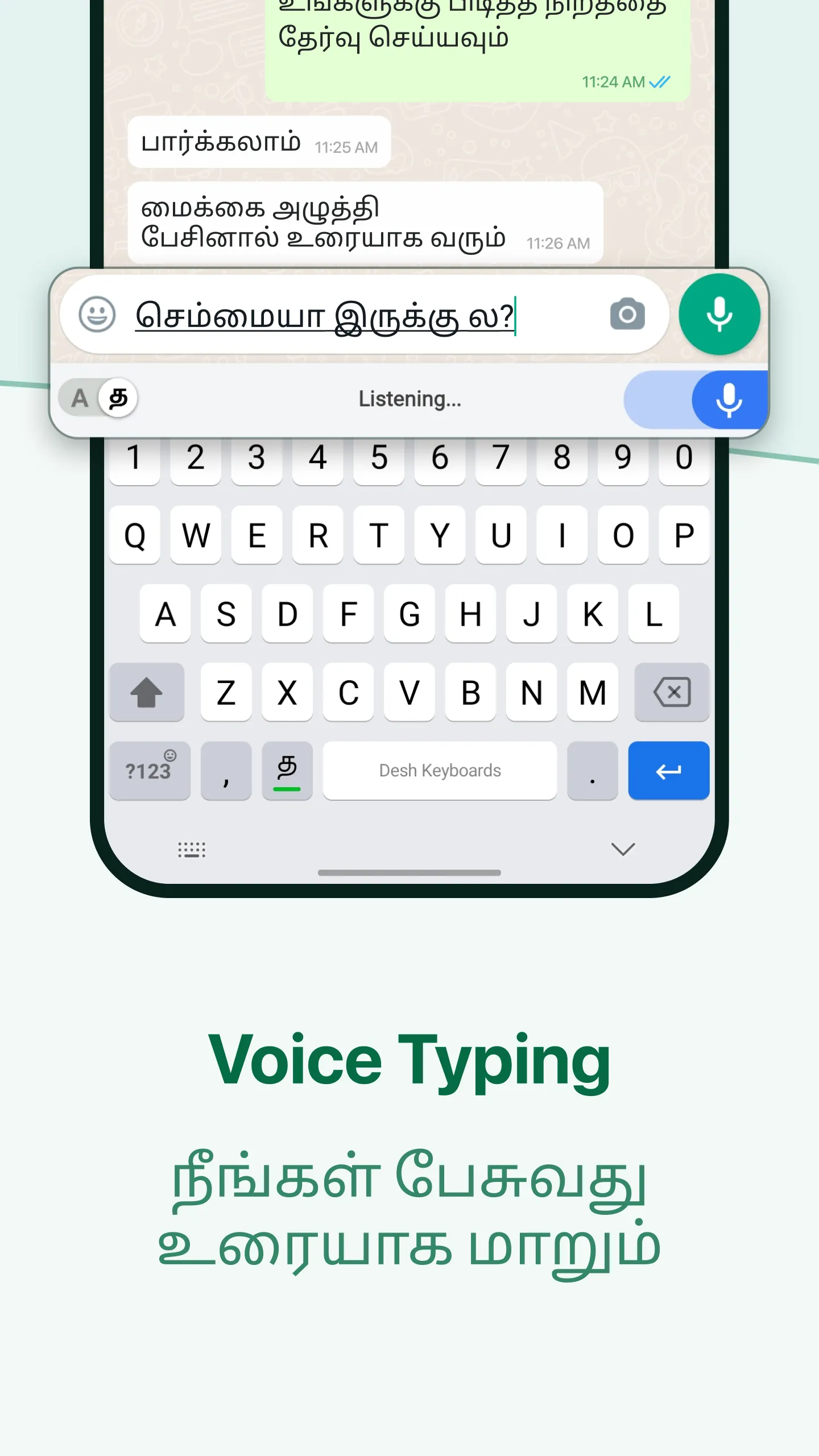 Desh Tamil Keyboard | Indus Appstore | Screenshot