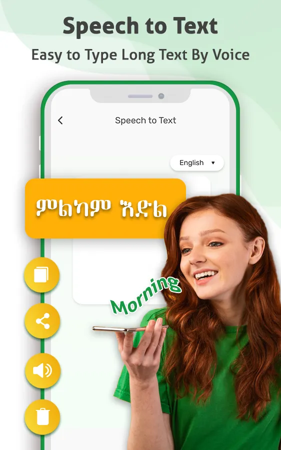 Amharic Voice Keyboard - Engli | Indus Appstore | Screenshot