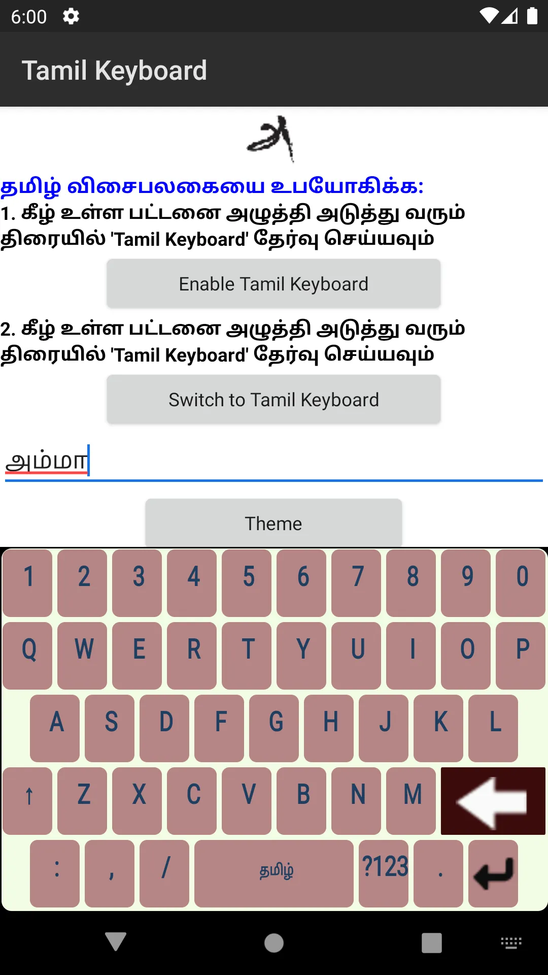 Tamil Keyboard | Indus Appstore | Screenshot