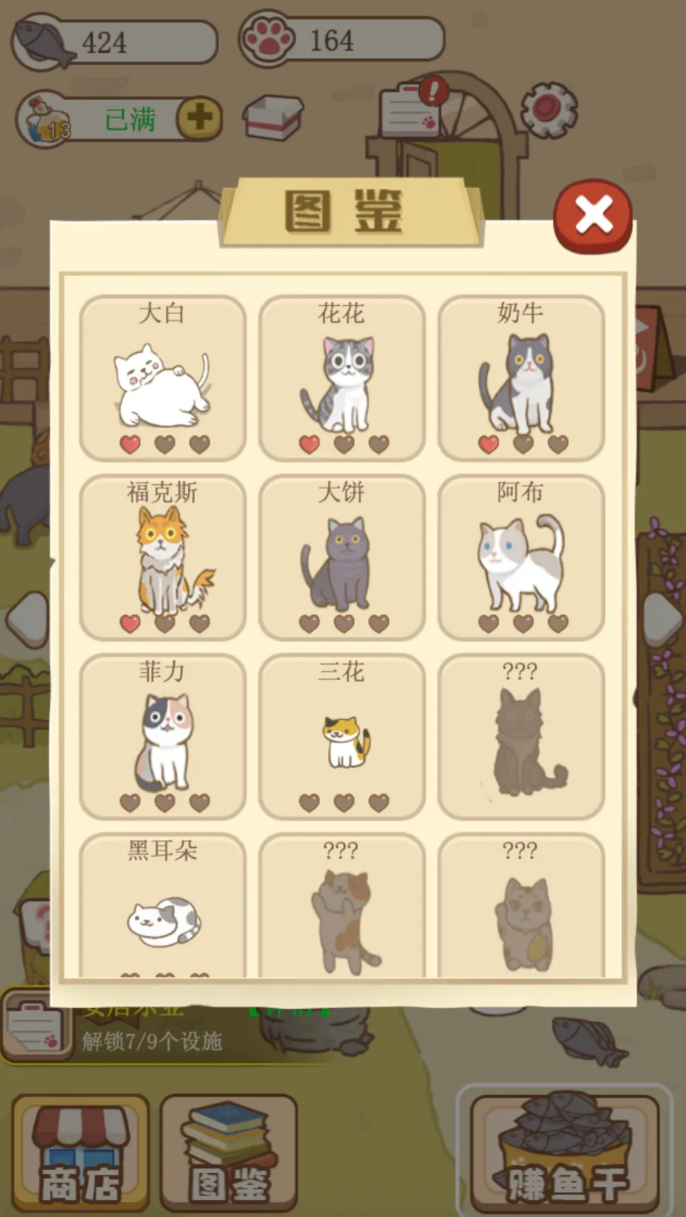 Kitten Cat Town Story Game | Indus Appstore | Screenshot