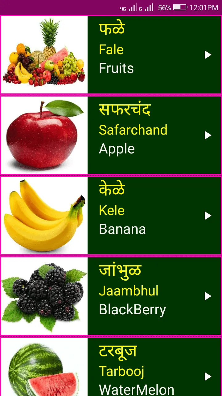 Learn Marathi From English | Indus Appstore | Screenshot