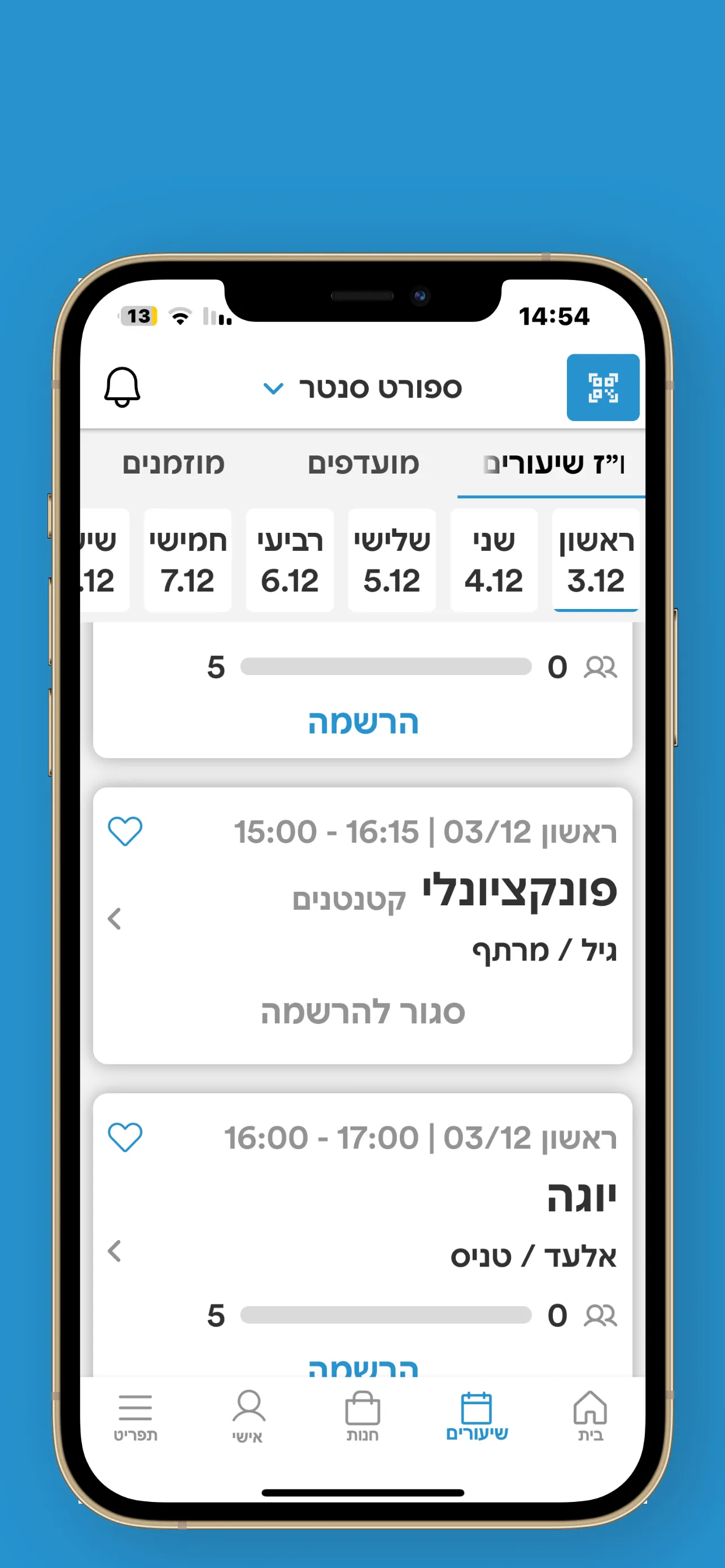 ספורט סנטר | Indus Appstore | Screenshot