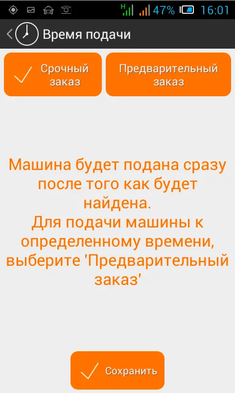 Такси  межгород  подмосковье | Indus Appstore | Screenshot