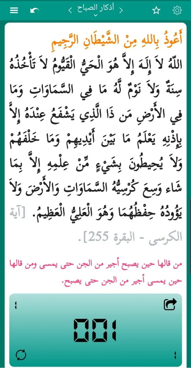 Islambook | Indus Appstore | Screenshot