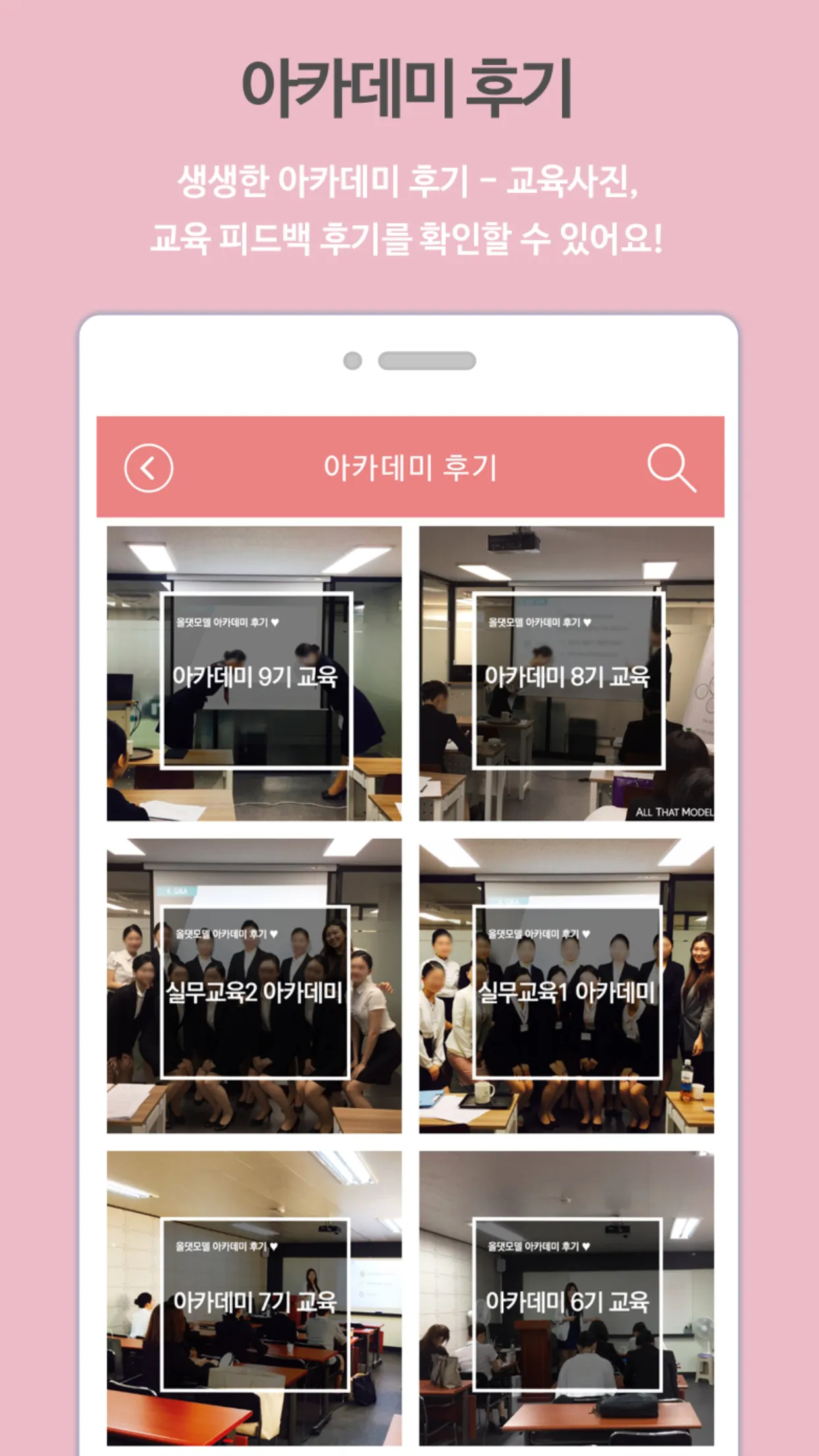 올댓모델 | Indus Appstore | Screenshot