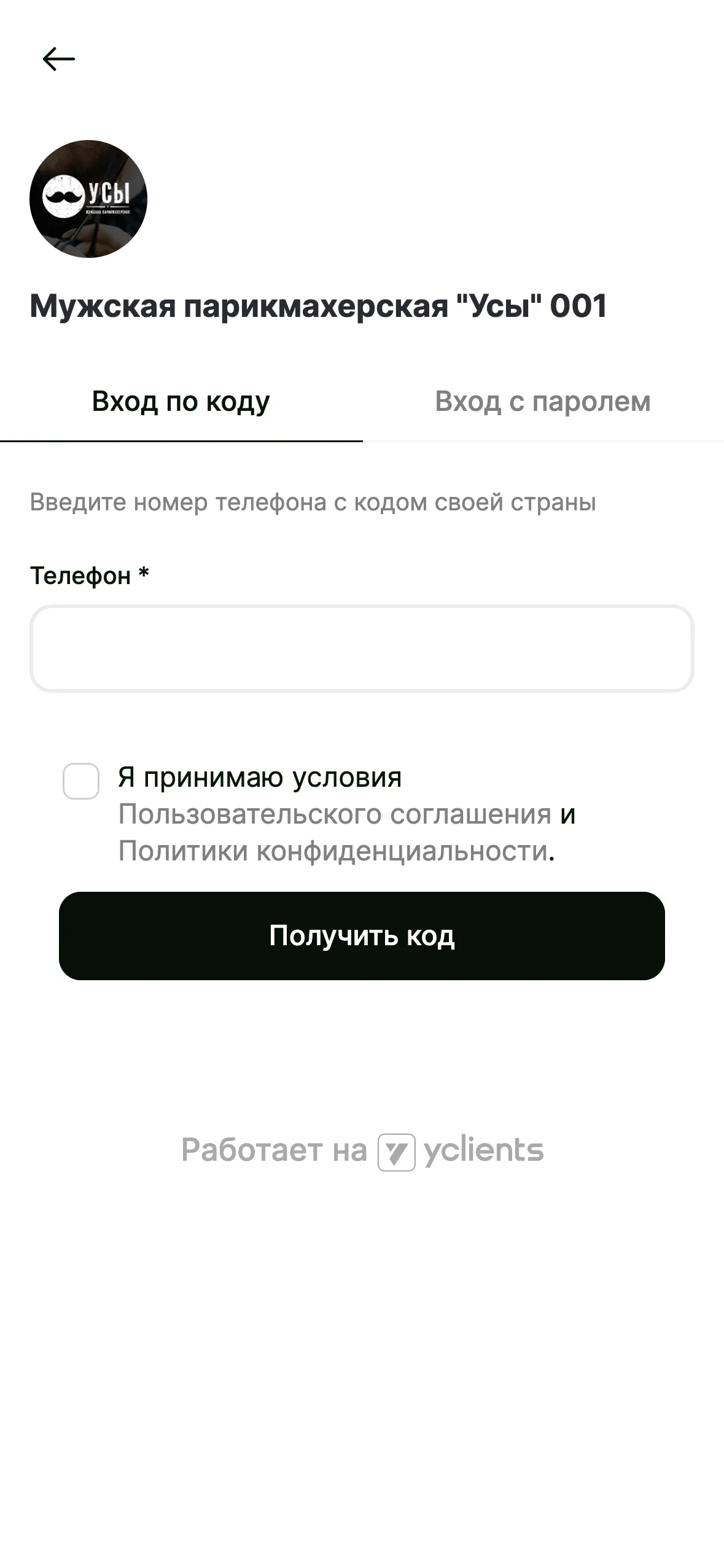 Мужская парикмахерская УСЫ | Indus Appstore | Screenshot