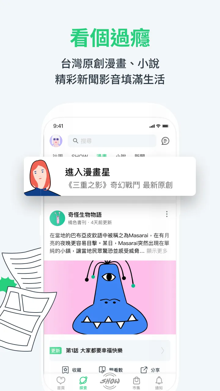 beanfun! - 好玩的都在這 | Indus Appstore | Screenshot