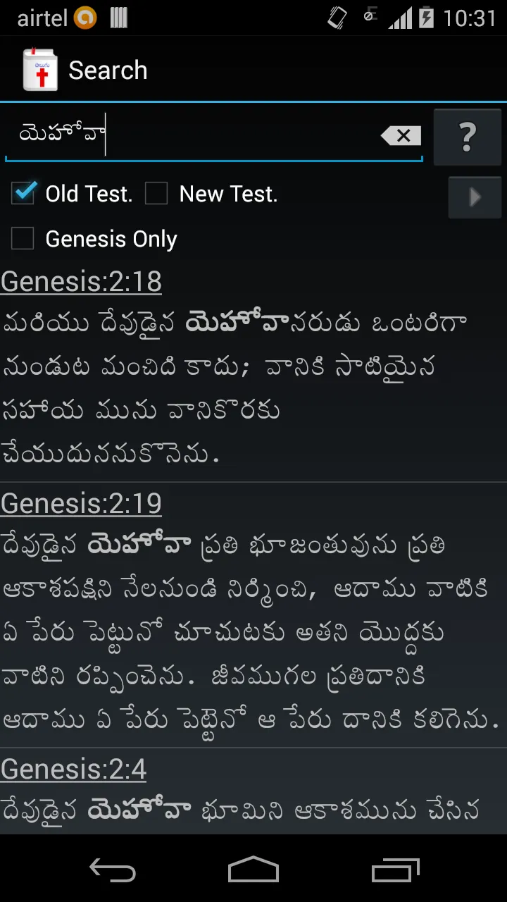 TeluguBible | Indus Appstore | Screenshot