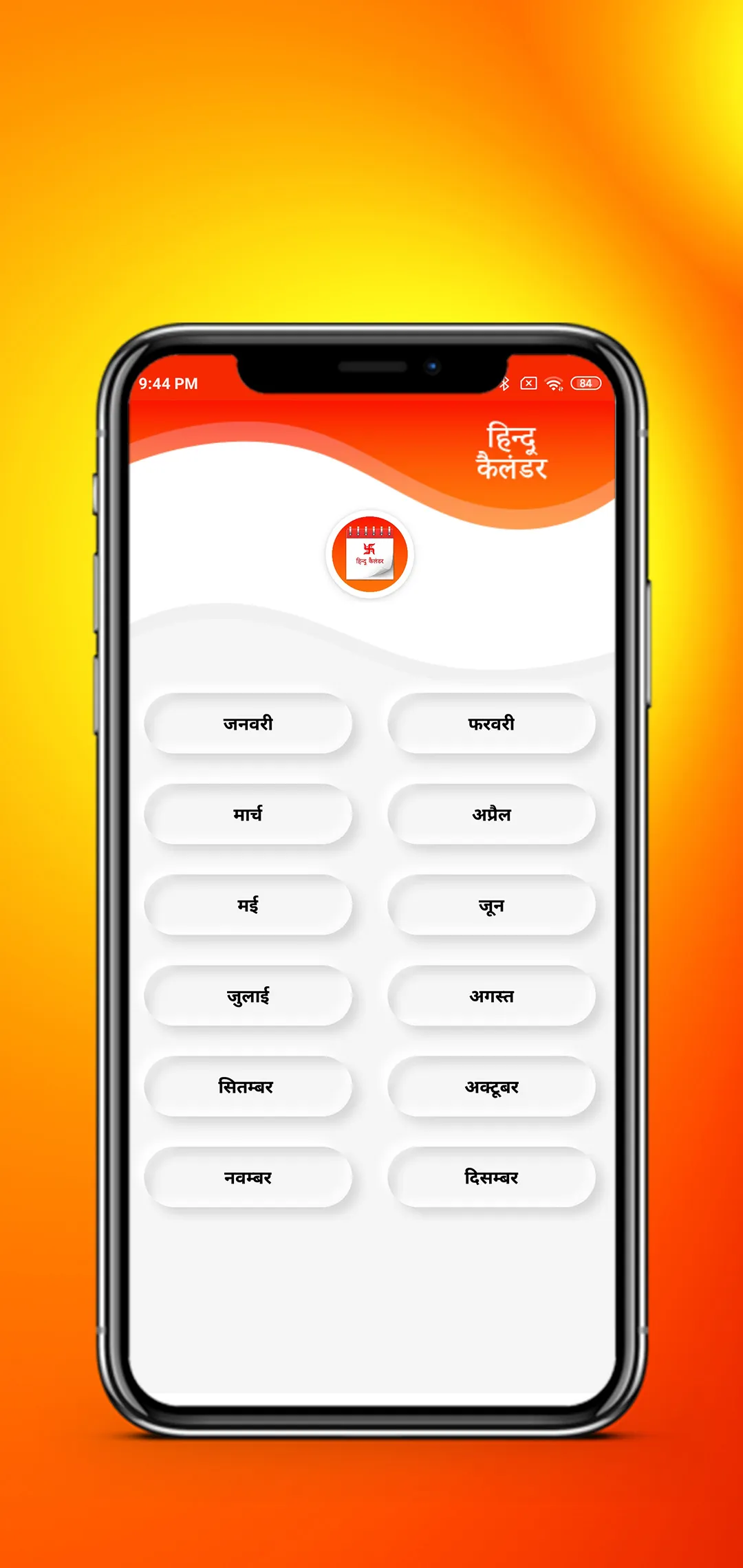 Hindu Calendar 2022 | Indus Appstore | Screenshot