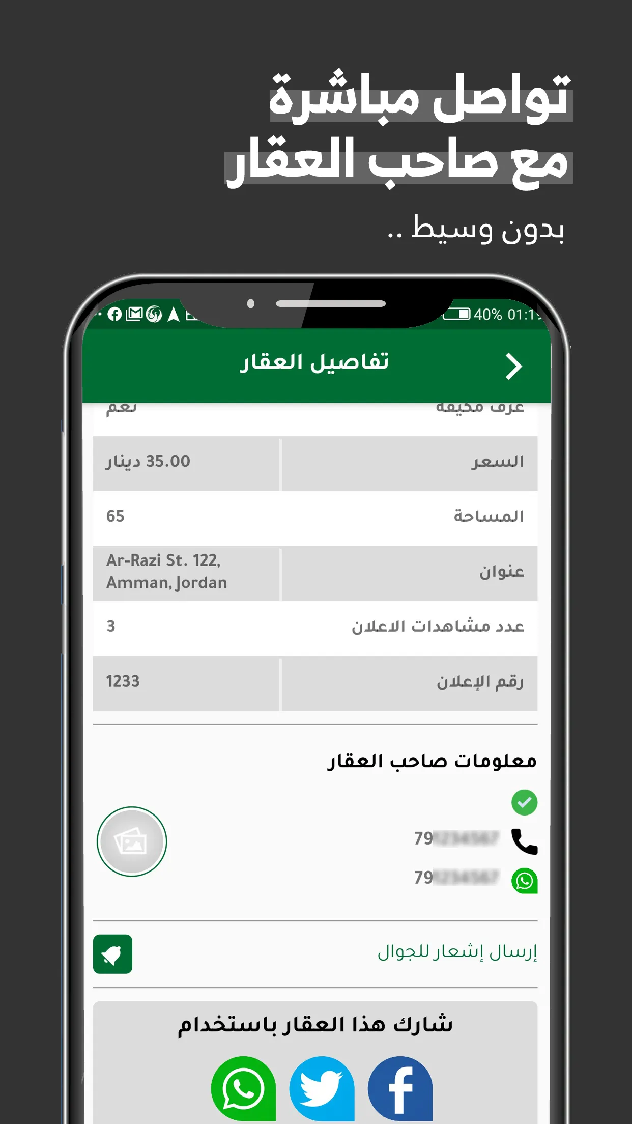 Aqark | عقارك | Indus Appstore | Screenshot