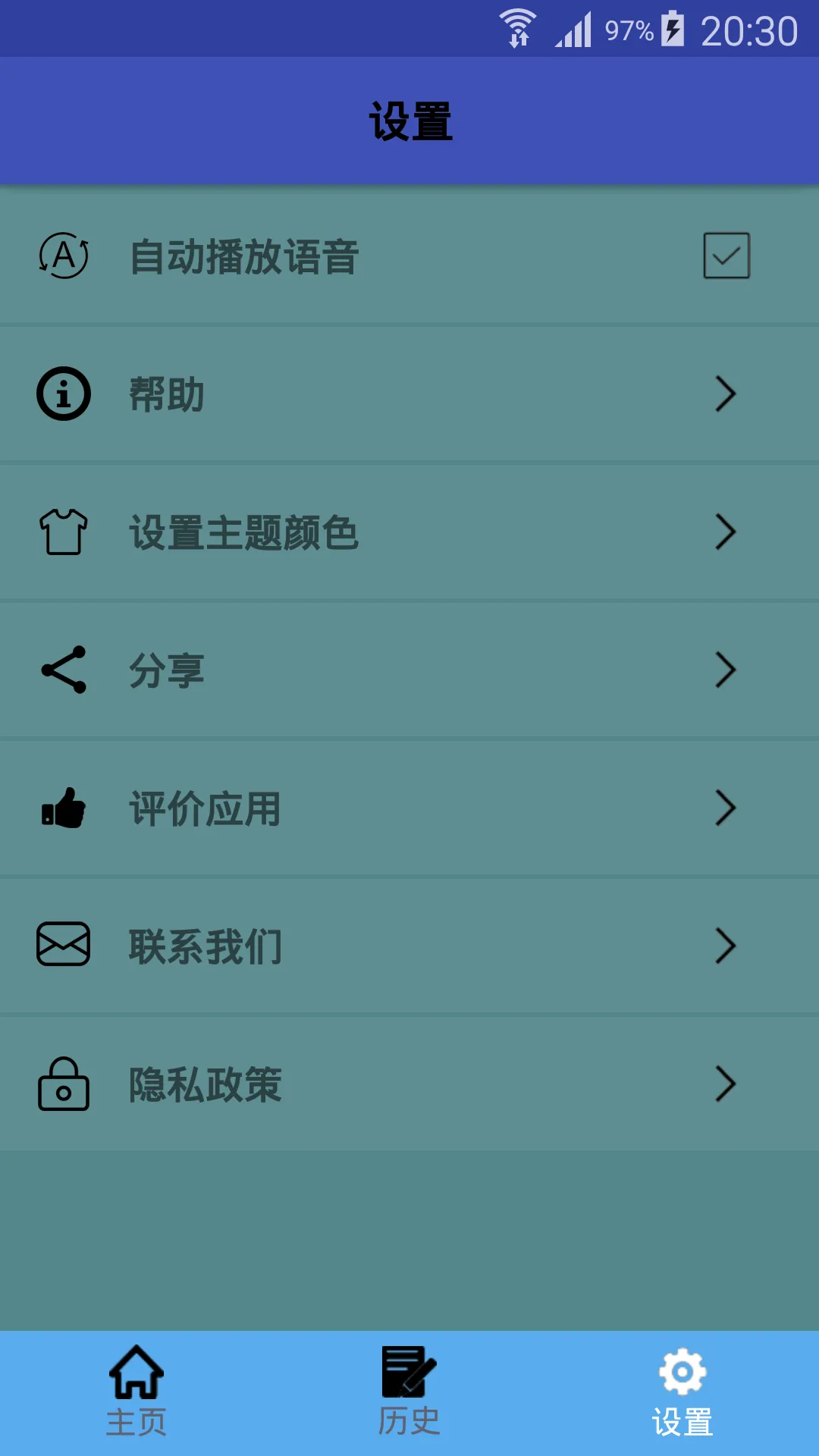 中缅翻译 | 缅甸语翻译 | 缅甸语词典 | 中缅互译 | Indus Appstore | Screenshot