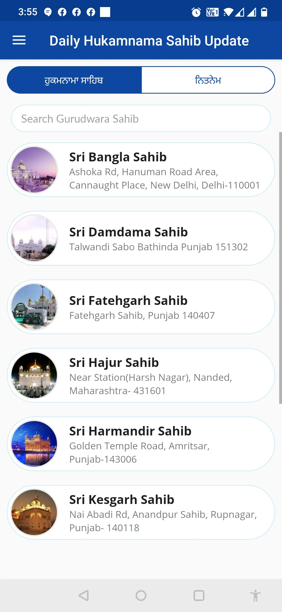 Gutka Sahib & Hukamnama Sahib | Indus Appstore | Screenshot