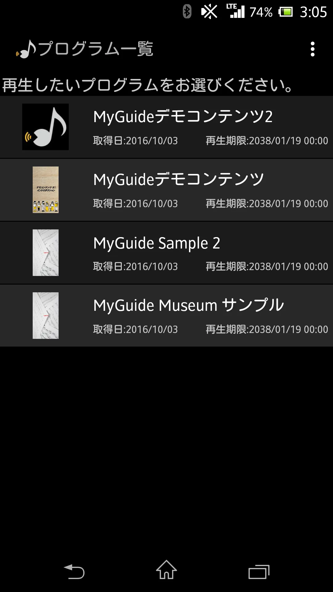 MyGuide | Indus Appstore | Screenshot