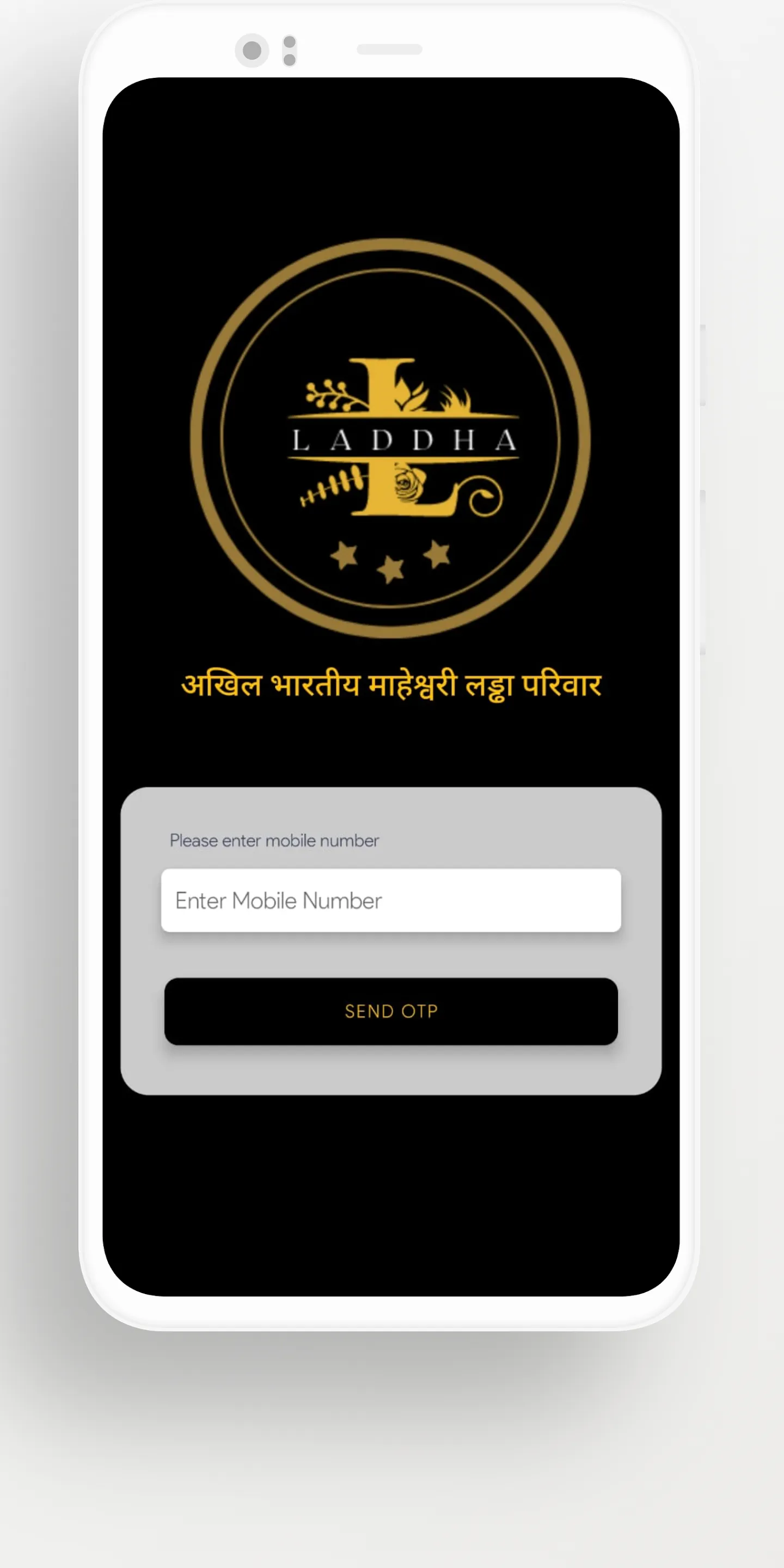 Laddha Pariwar | Indus Appstore | Screenshot