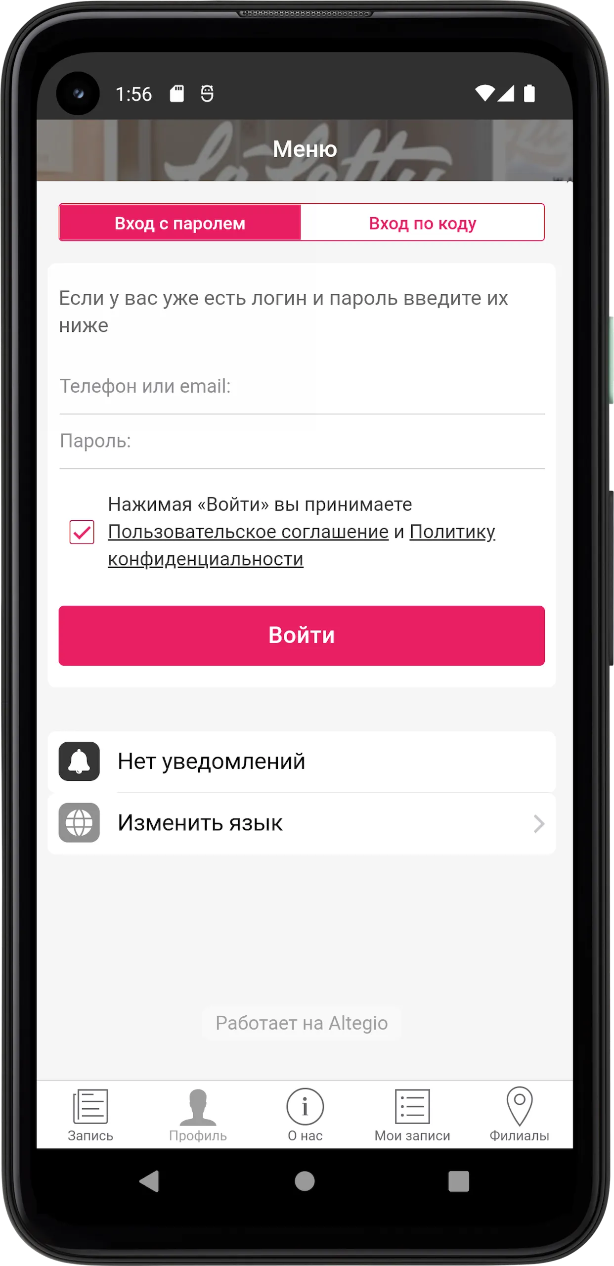 La Letty студия эпиляции | Indus Appstore | Screenshot