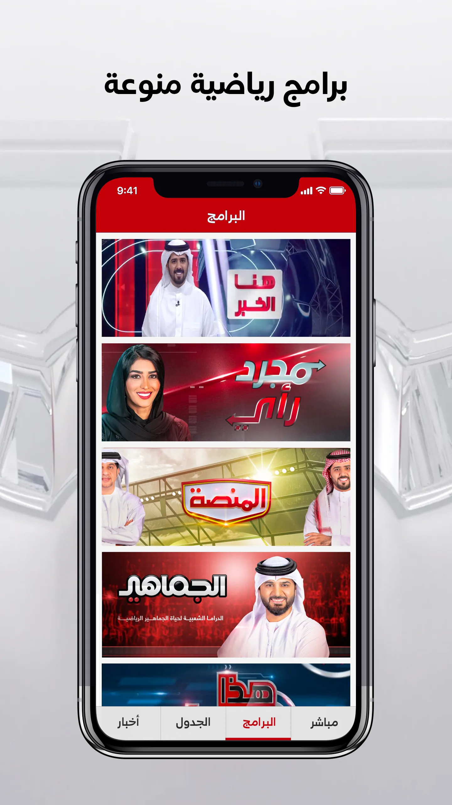 Dubai Sports | Indus Appstore | Screenshot