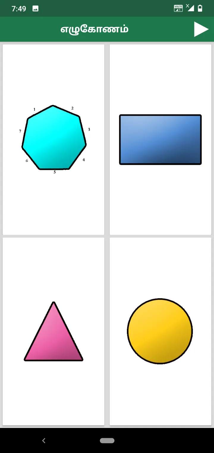 Shapes and Colors in Tamil | Indus Appstore | Screenshot