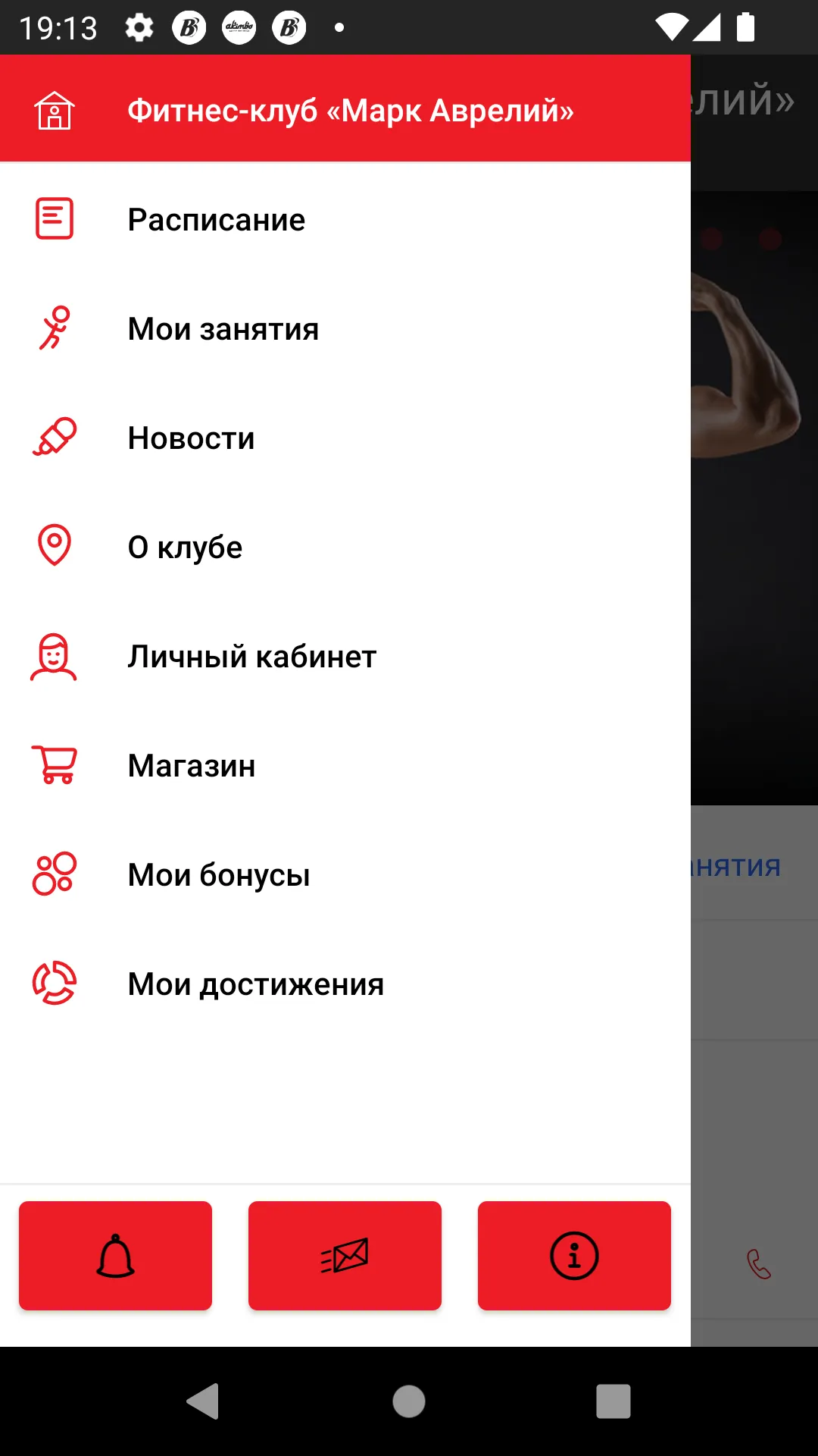 Марк Аврелий | Indus Appstore | Screenshot