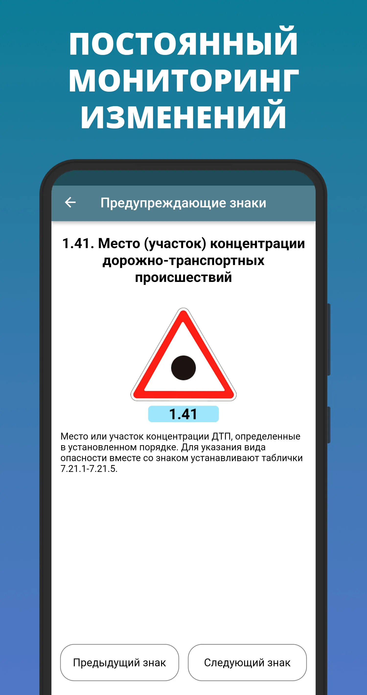 Дорожные знаки 2024 Украина | Indus Appstore | Screenshot