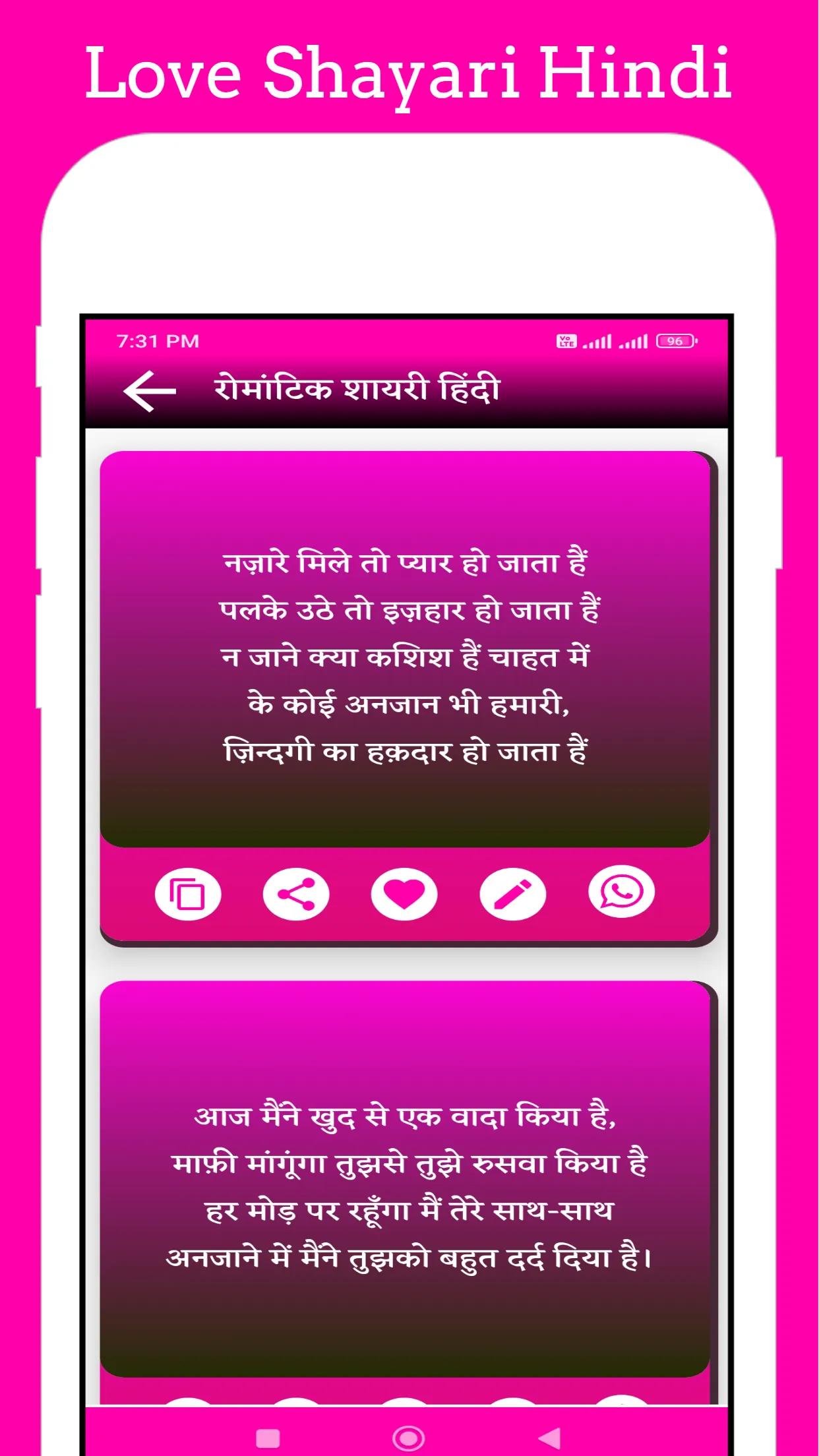 रोमांटिक शायरी - लव शायरी ऐप | Indus Appstore | Screenshot