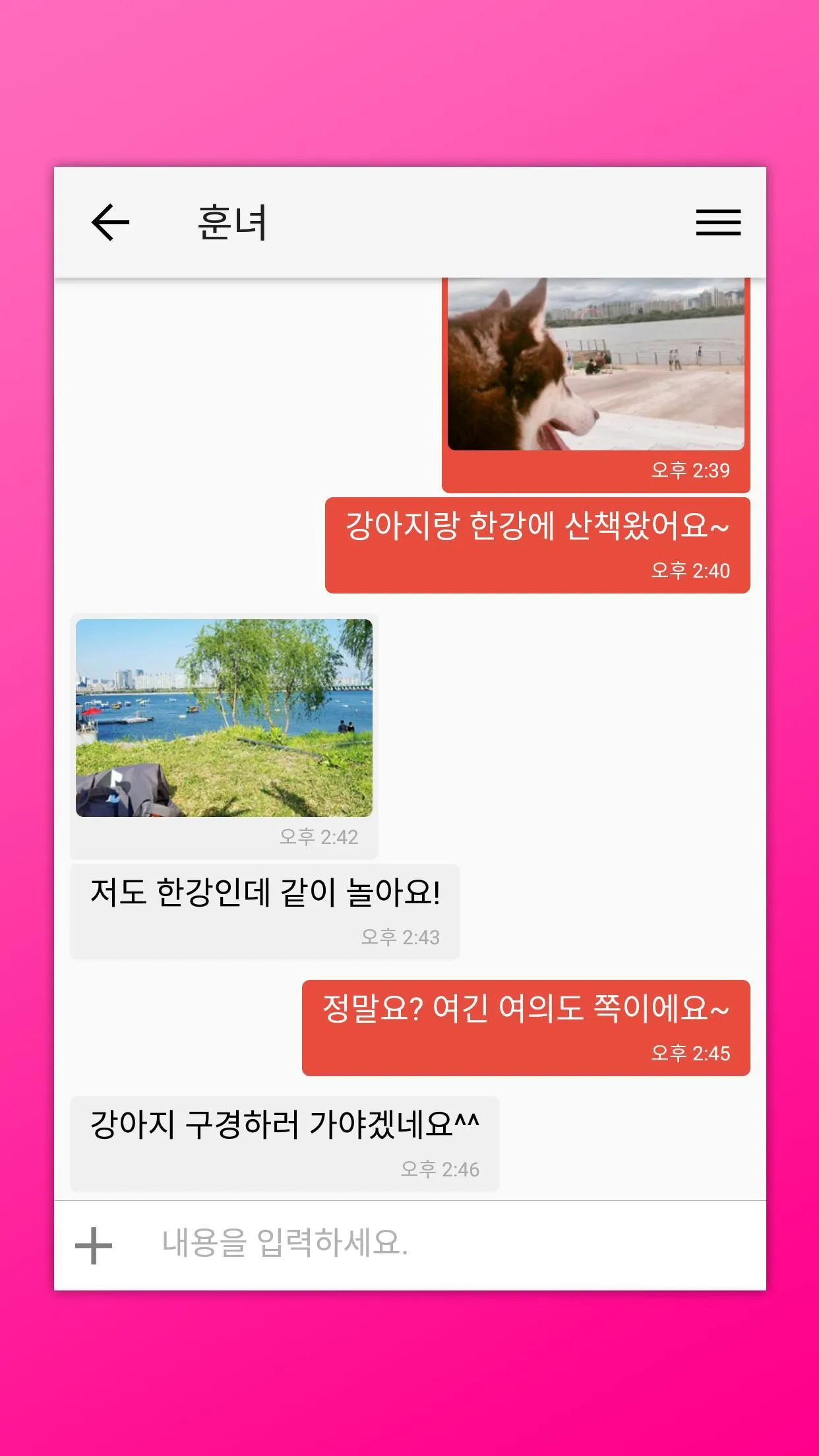 짱챗 - 랜덤채팅 친구만들기 | Indus Appstore | Screenshot