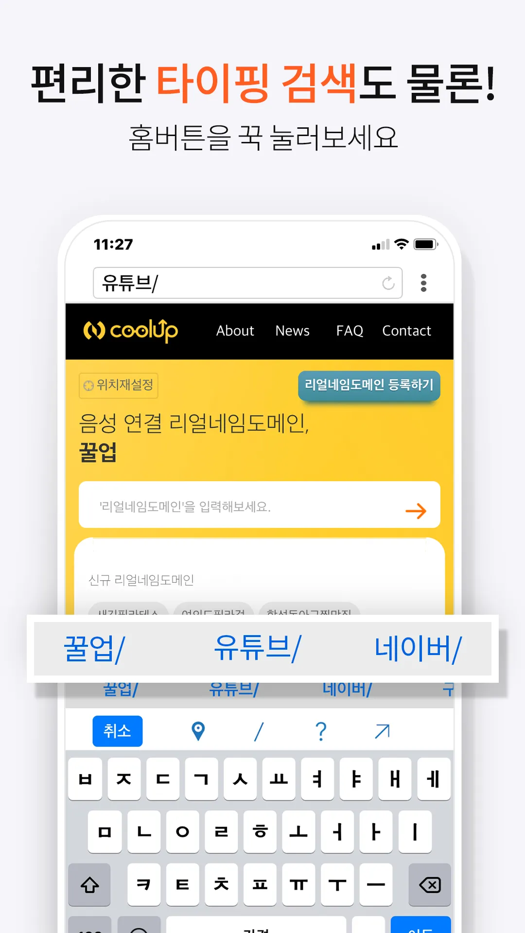 꿀업(COOLUP)-콘텐츠가 쿠~울하게 업이되는 순간 | Indus Appstore | Screenshot