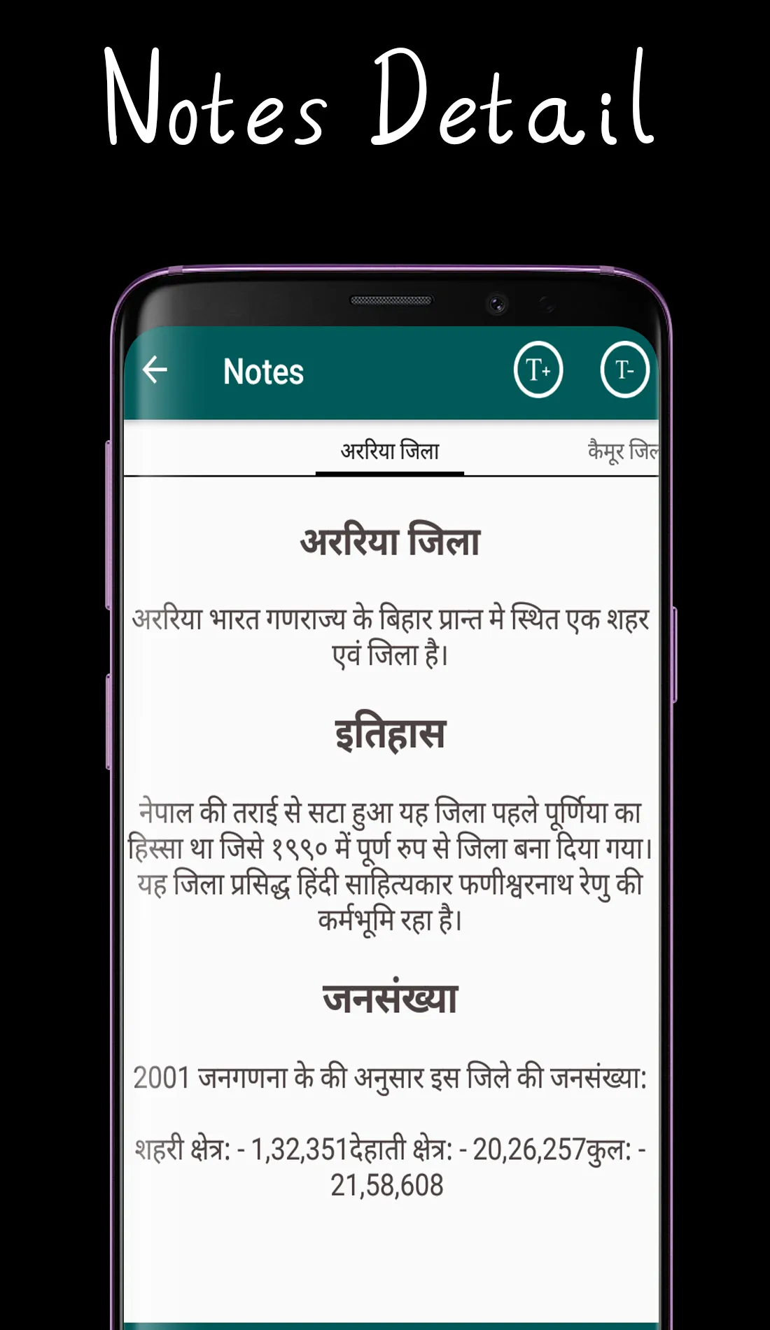 Bihar GK Notes GK Videos MCQ | Indus Appstore | Screenshot