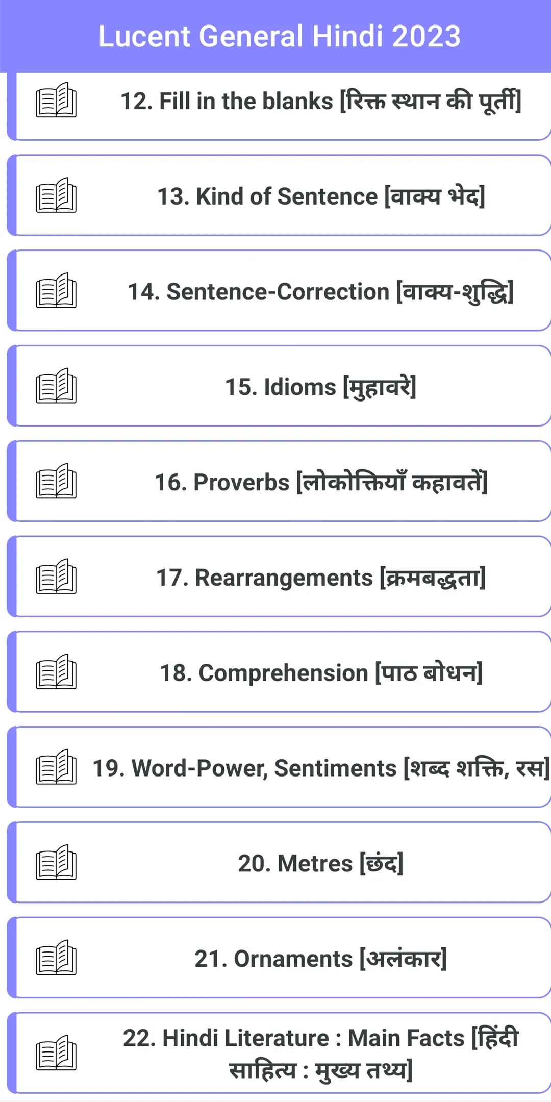 Lucent General Hindi 2023 | Indus Appstore | Screenshot