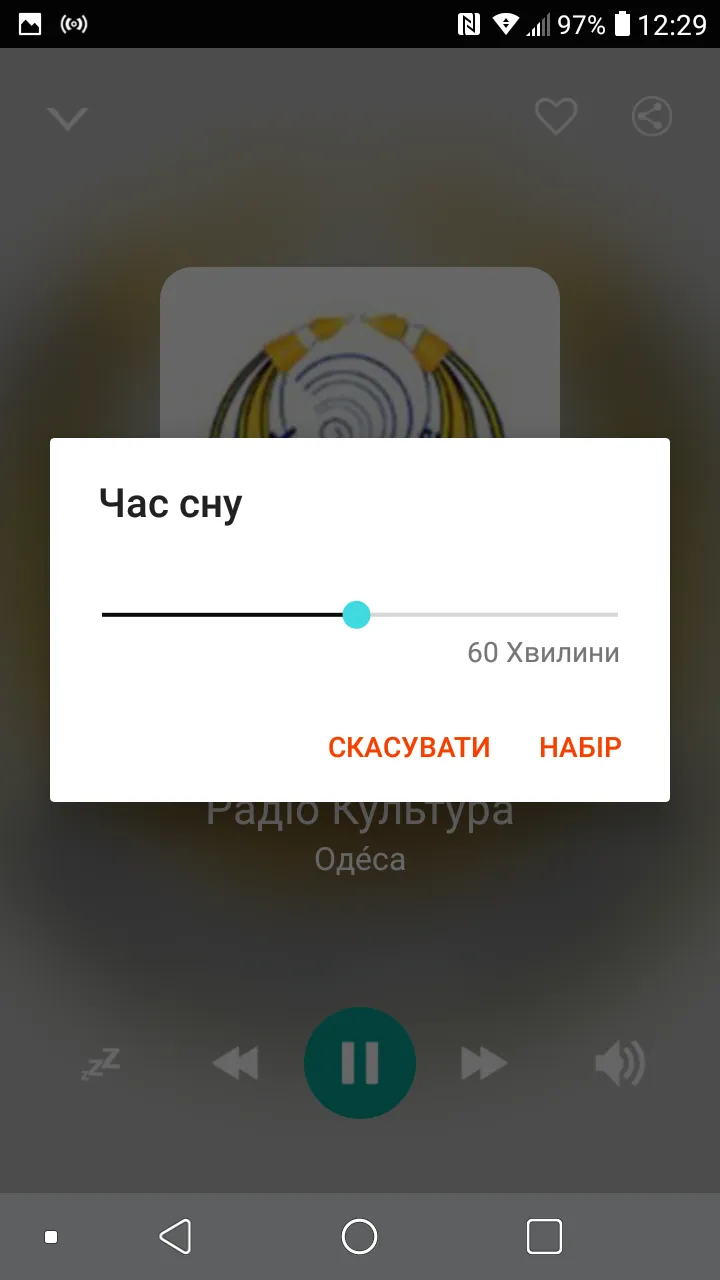 Radio Odessa | Indus Appstore | Screenshot