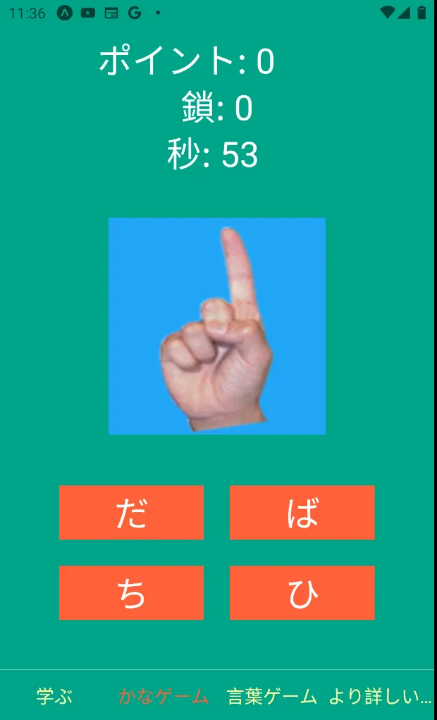 指文字 | Indus Appstore | Screenshot