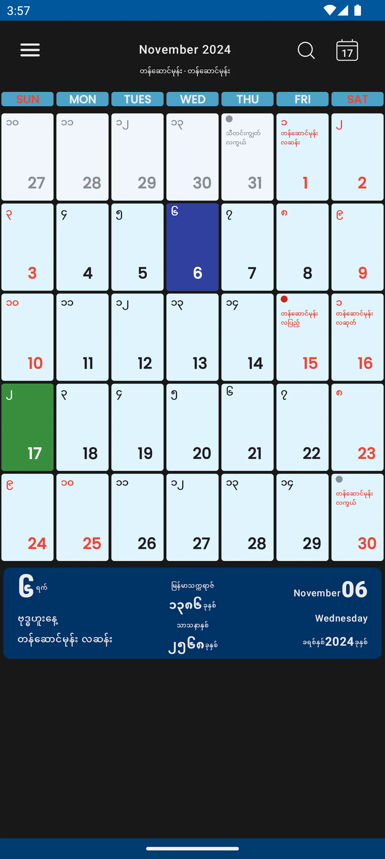 CalendarXနှစ်တစ်ရာပြက္ခဒိန် | Indus Appstore | Screenshot