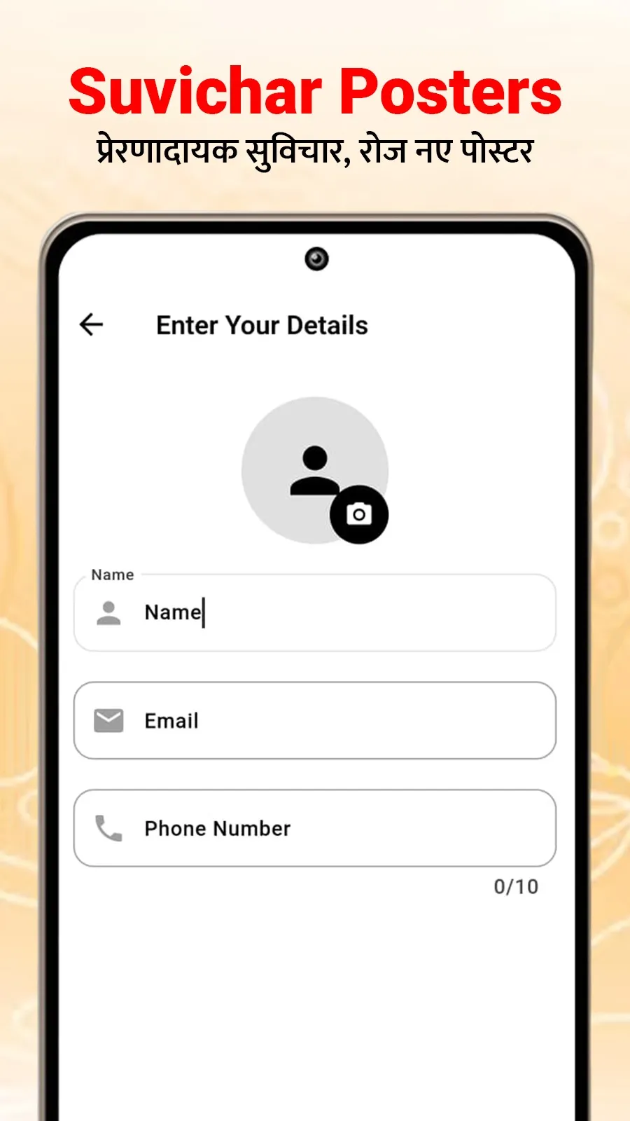 Suvichar with Photo | Indus Appstore | Screenshot