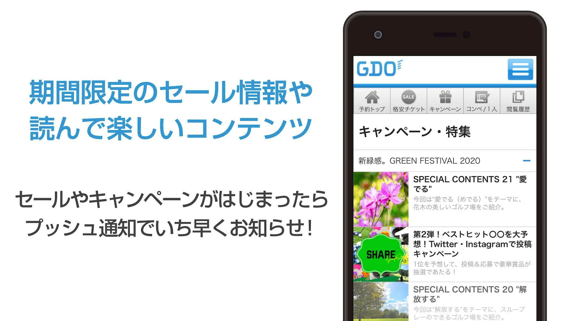 うちなーんちゅ専用　沖縄県GDOゴルフ場予約アプリ | Indus Appstore | Screenshot