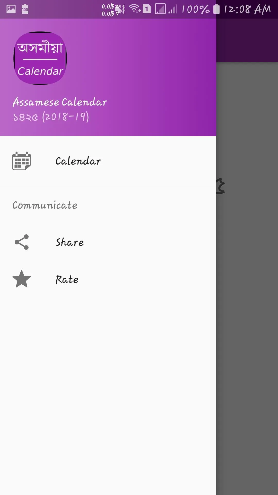 Assamese Calendar - Simple | Indus Appstore | Screenshot