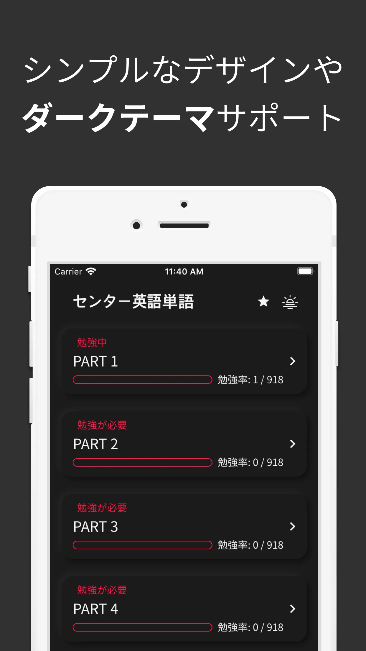 英語単語、センター試験英語単語 | Indus Appstore | Screenshot